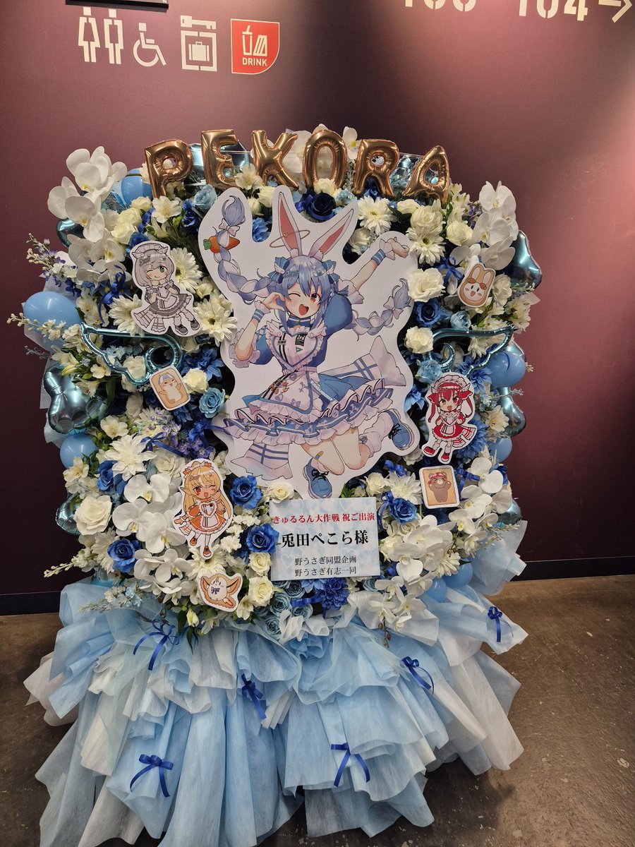 企画実施報告①】 1/17(土)～18(日)にK-ARENA横浜にて開催される #きゅ