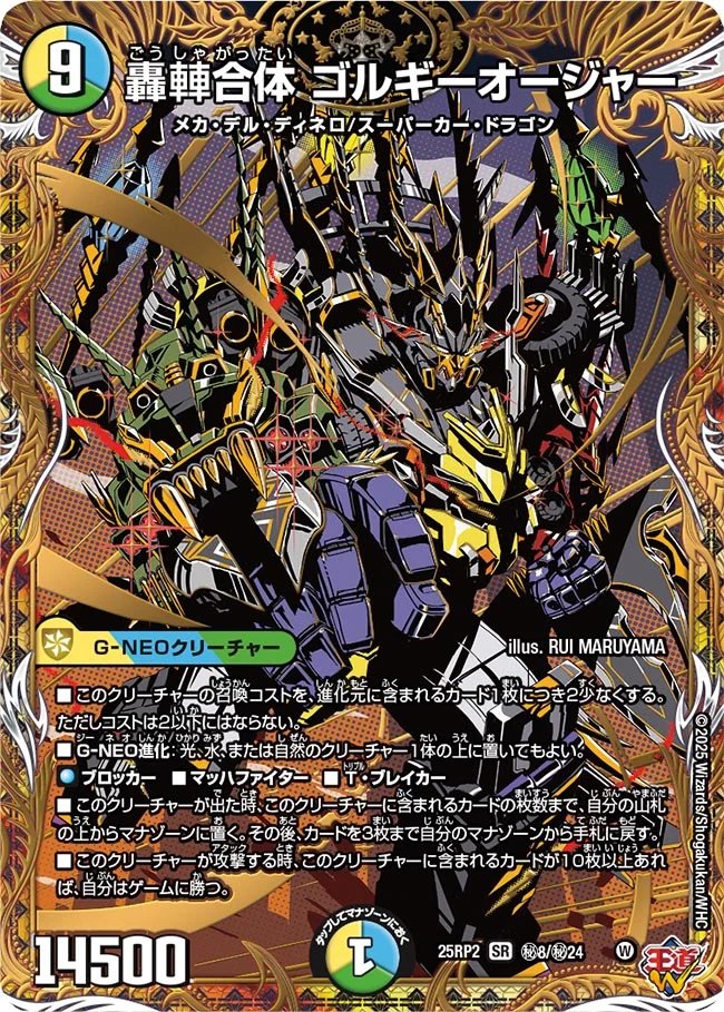 デュエマ オリジナルCS】「晴天CS inブックオフ立川駅北口店(2026/1/13