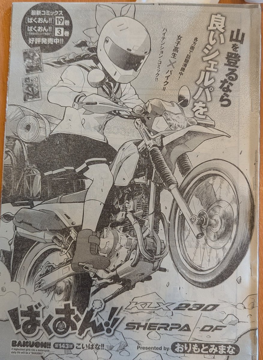 来夢先輩(三代目) (@bakuon_lime3) / Posts / X