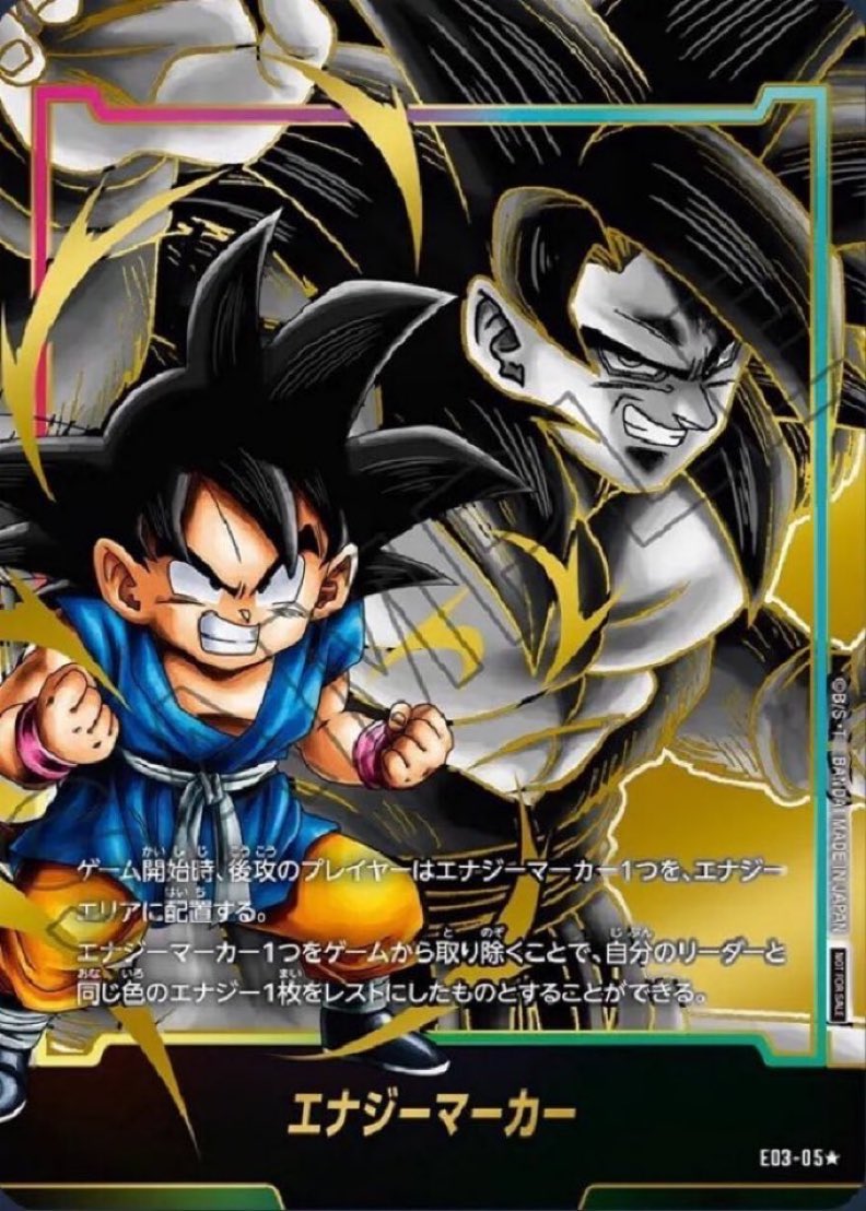 ドラゴンボール フュージョンワールド エナジーマーカー 孫悟空 PSA10