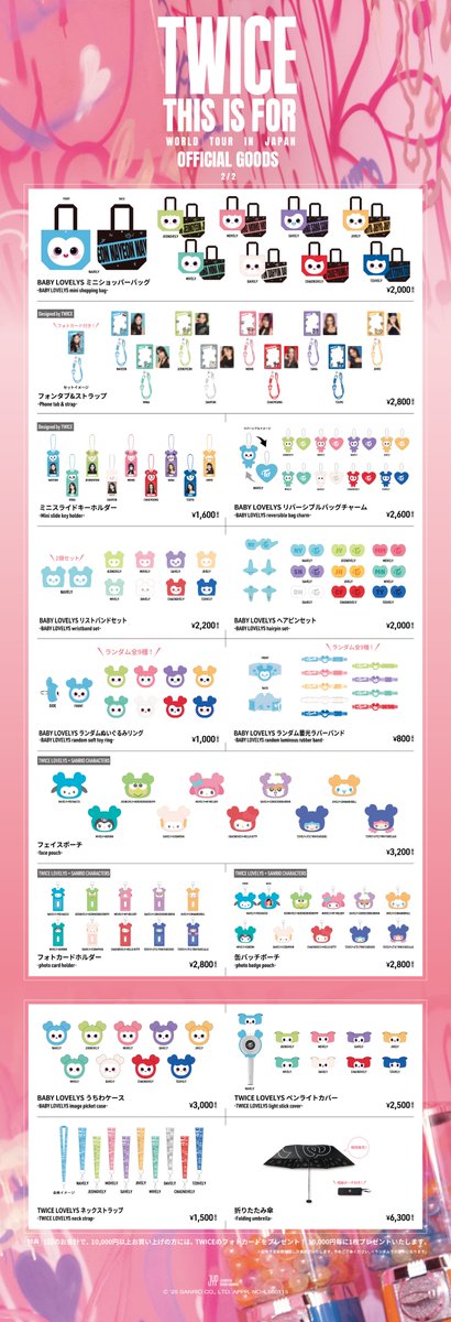 TWICEグッズまとめ売り セミコンプ TWICE公式グッズ TWICE】グッズまとめ売りセット - メルカリ