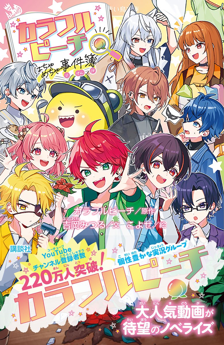 ♦︎•♣︎•━━━━ 🍑発売日即日重版決定✨ ━━━━•♠︎•♥︎ 各種