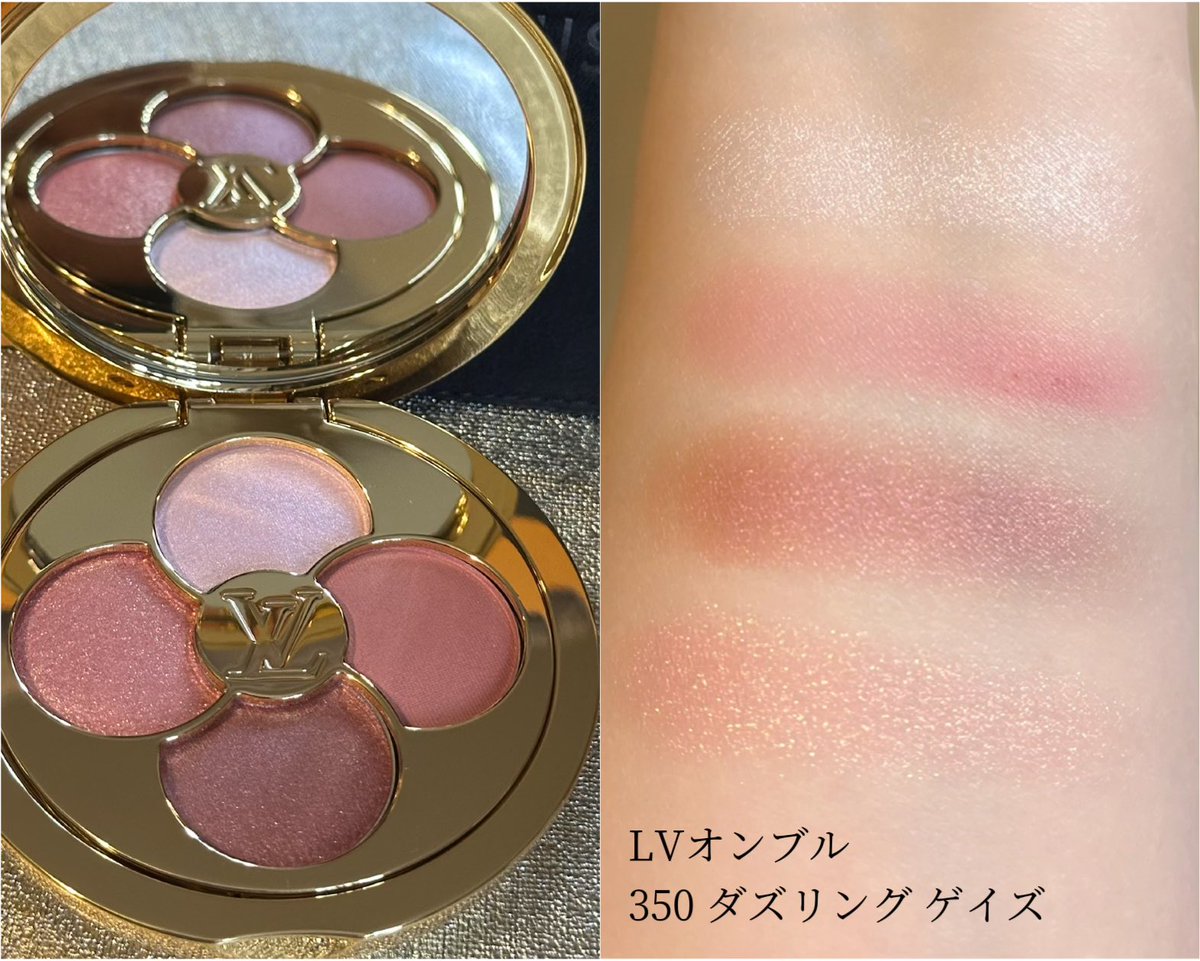 今日のメイク LVを早速🤤💕💕 LOUIS VUITTON LVオンブル ✽350