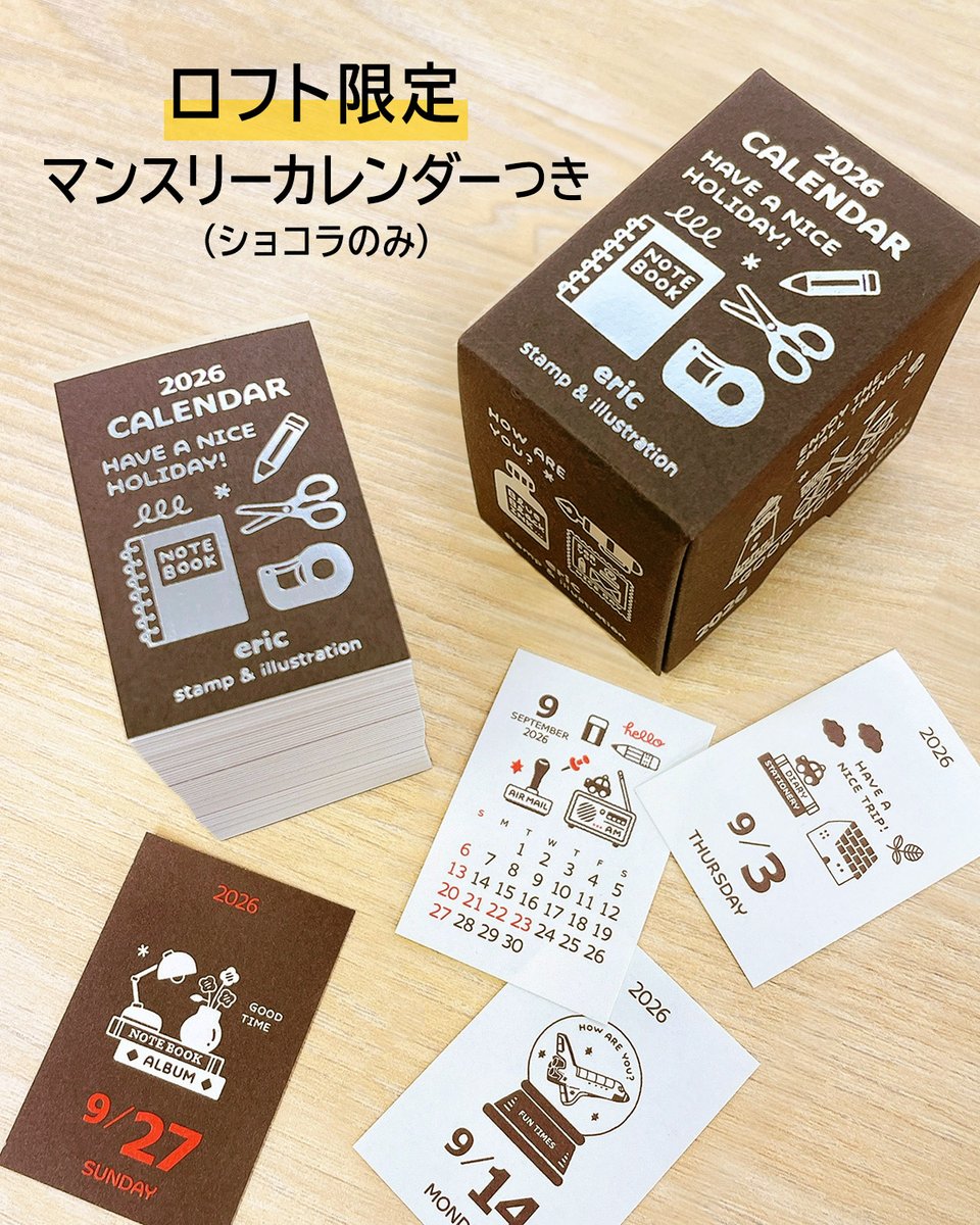 NEW／ eric ミニミニひめくりショコラ 消しゴムはんこ作家ericさんの