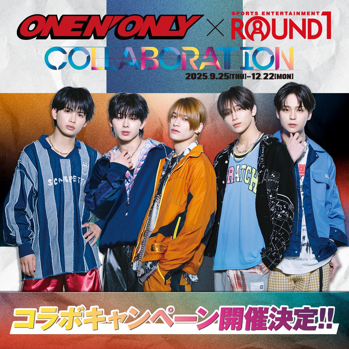 ONE N' ONLY × #ラウンドワン カラオケ限定🎤 コラボキャンペーン開催