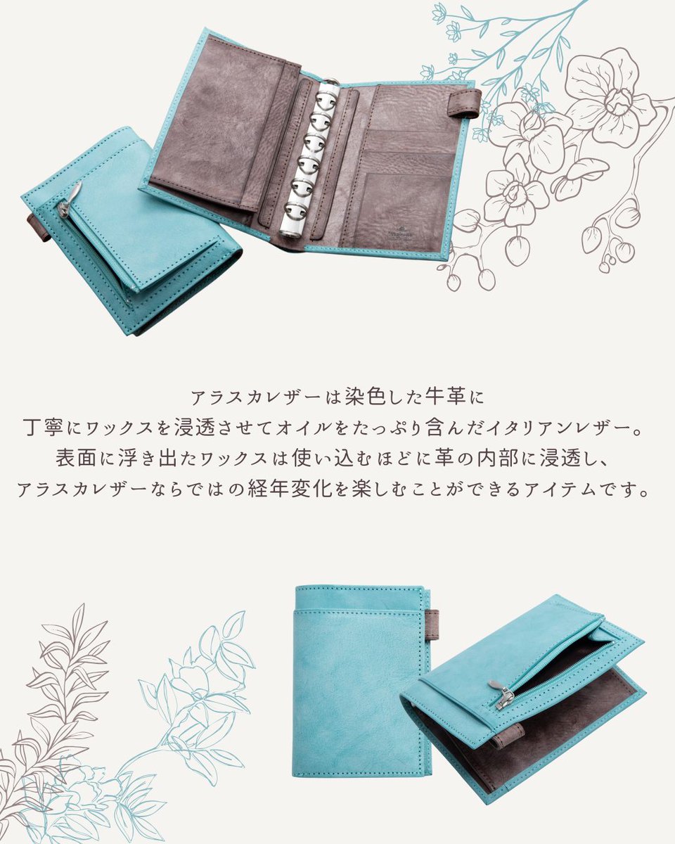 NAGASAWAシステム手帳】パルフェ チョコミント ～2025年9月27日（土