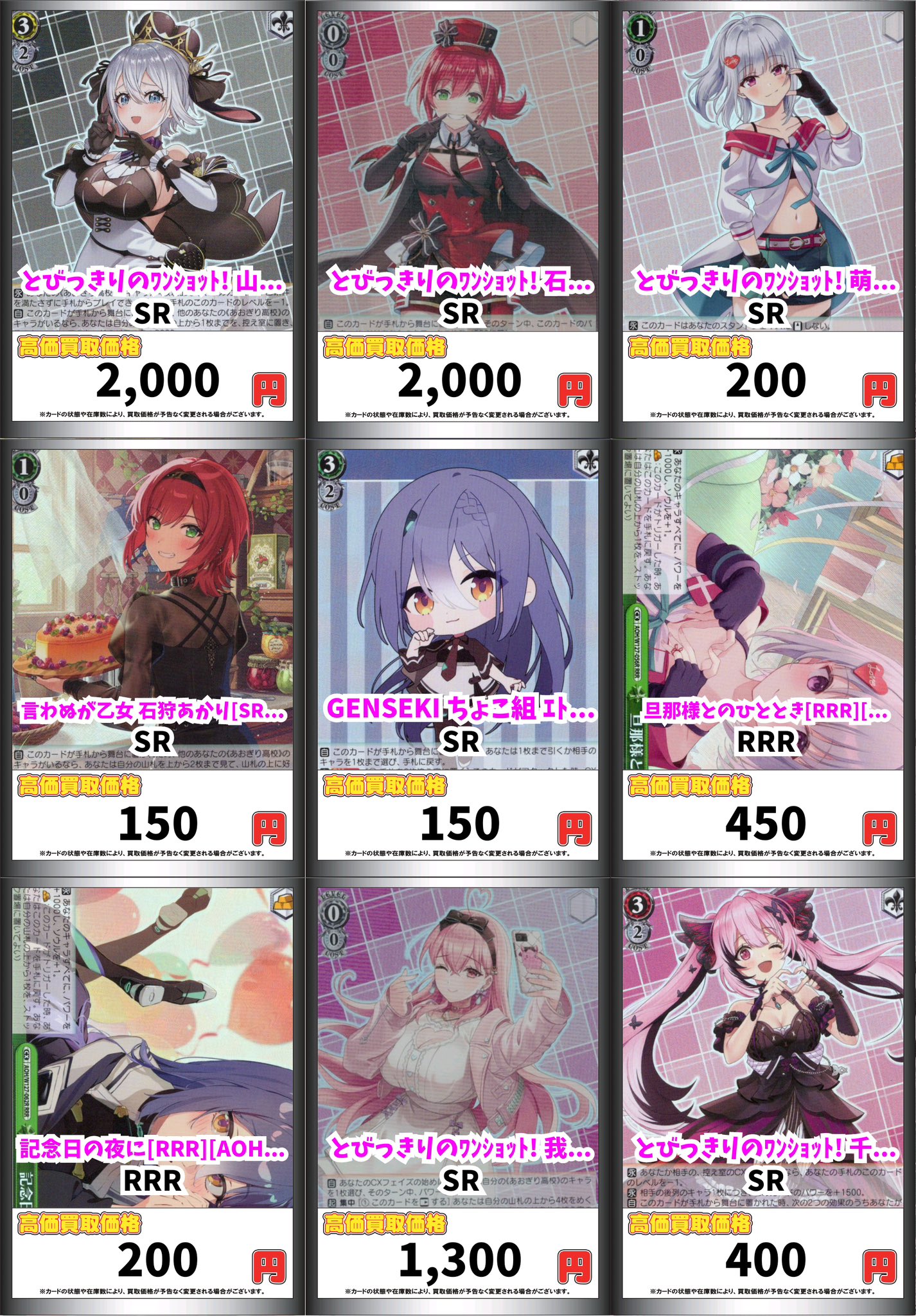 ヴァイスシュヴァルツ sr.rrr.ofr pr箔押し 300枚 ヴァイス