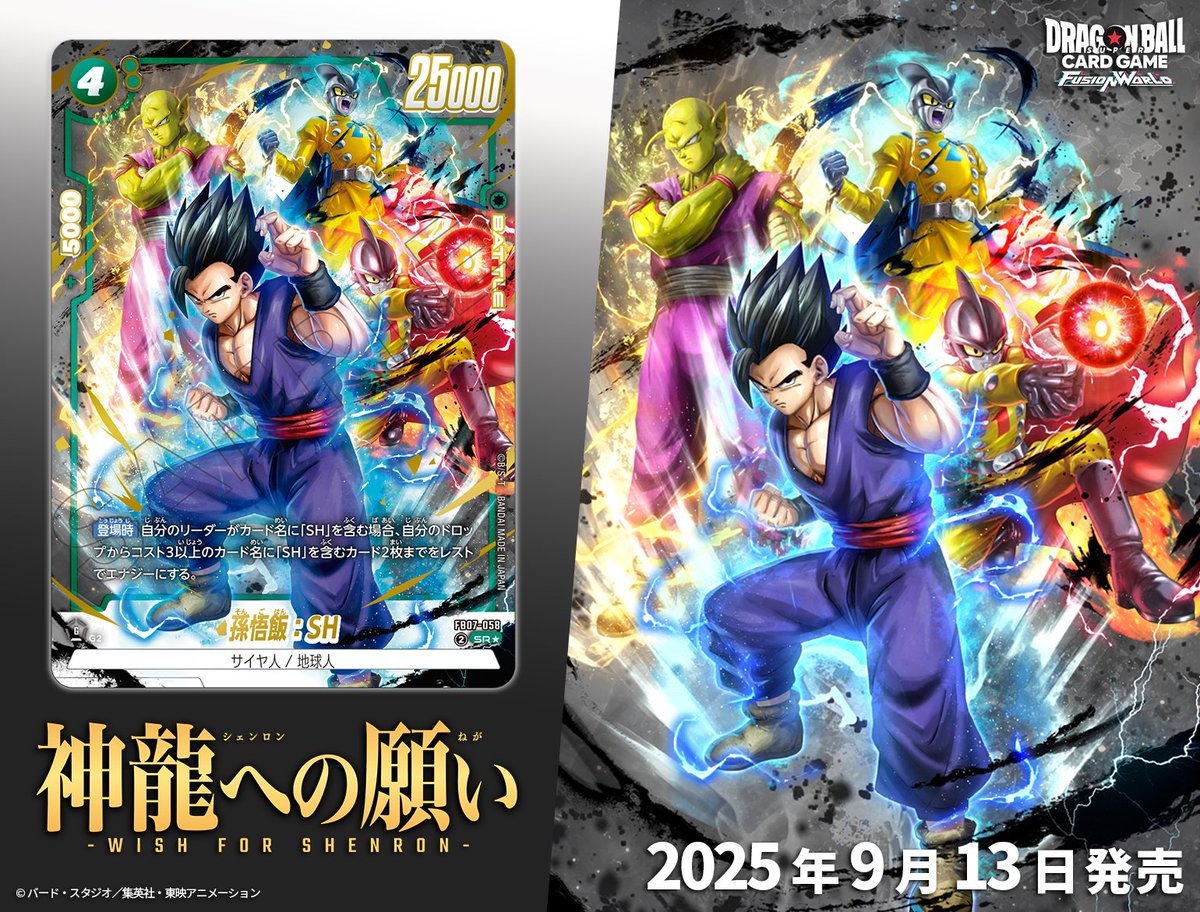 DBFWフュージョンワールド【パラレル美品】墨絵‼︎コレクション必須