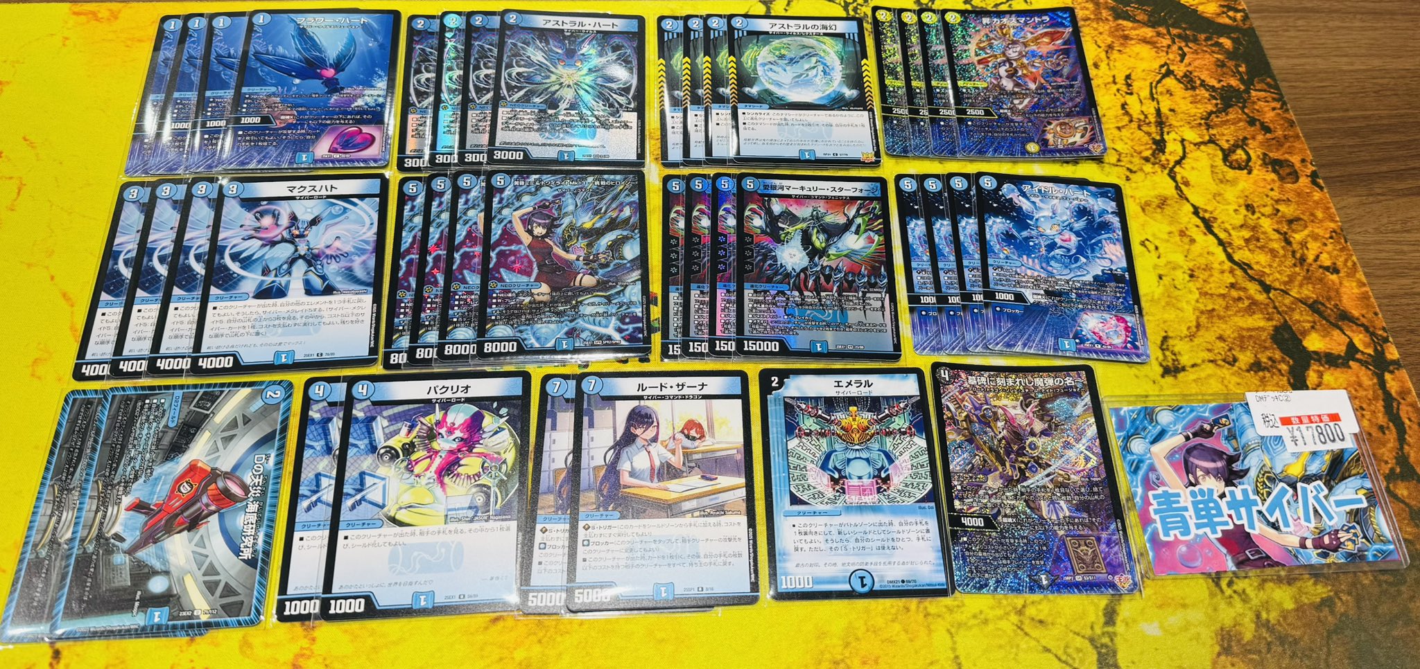 青単サイバー デッキ 40枚セット デュエルマスターズ 青単サイバー