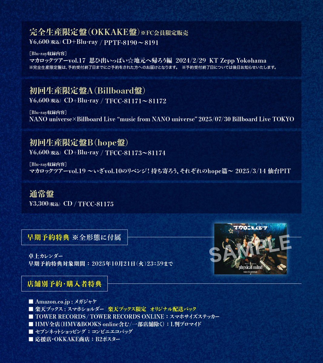 ✏︎アルバム予約受付中✏︎ 12/10(水)Major 3rd Full Album ｢physical