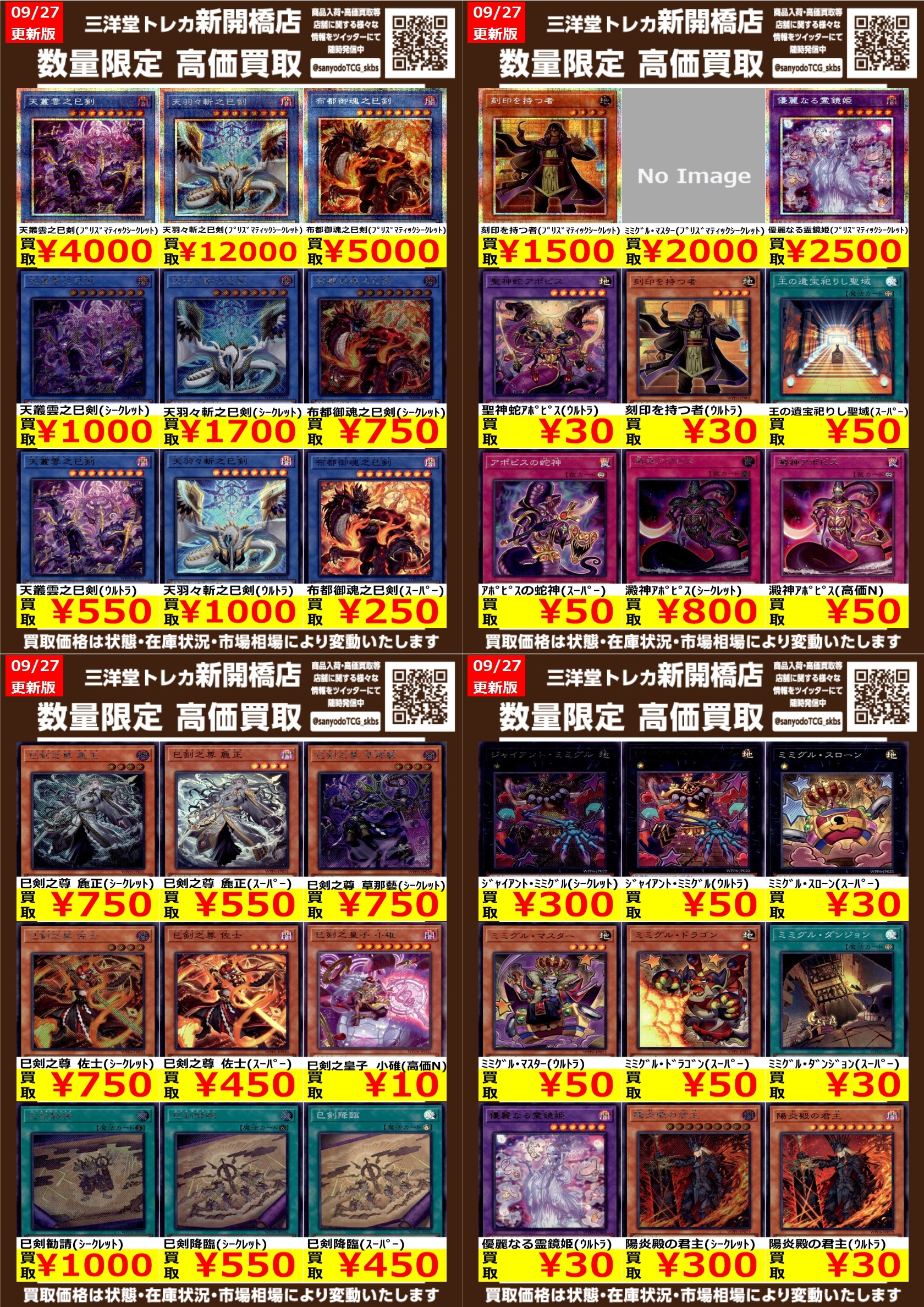 遊戯王 巳剣 ミツルギ デッキパーツ 計39枚 遊戯王 巳剣 ミツルギ