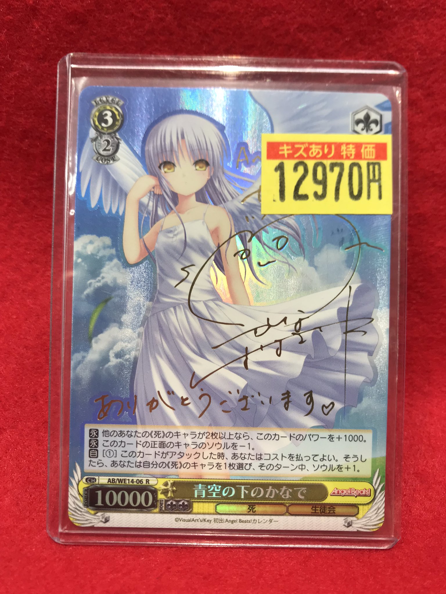 PSA10 青空の下のかなで SP サイン Angel Beats! 2025年最新】青空の下