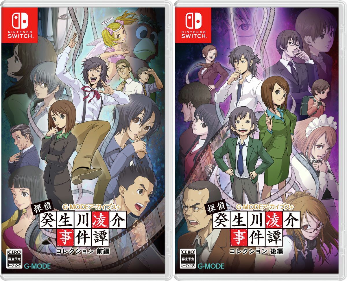 📢#癸生川凌介事件譚パッケージ版】（3/8） G-MODEアーカイブス+で復刻