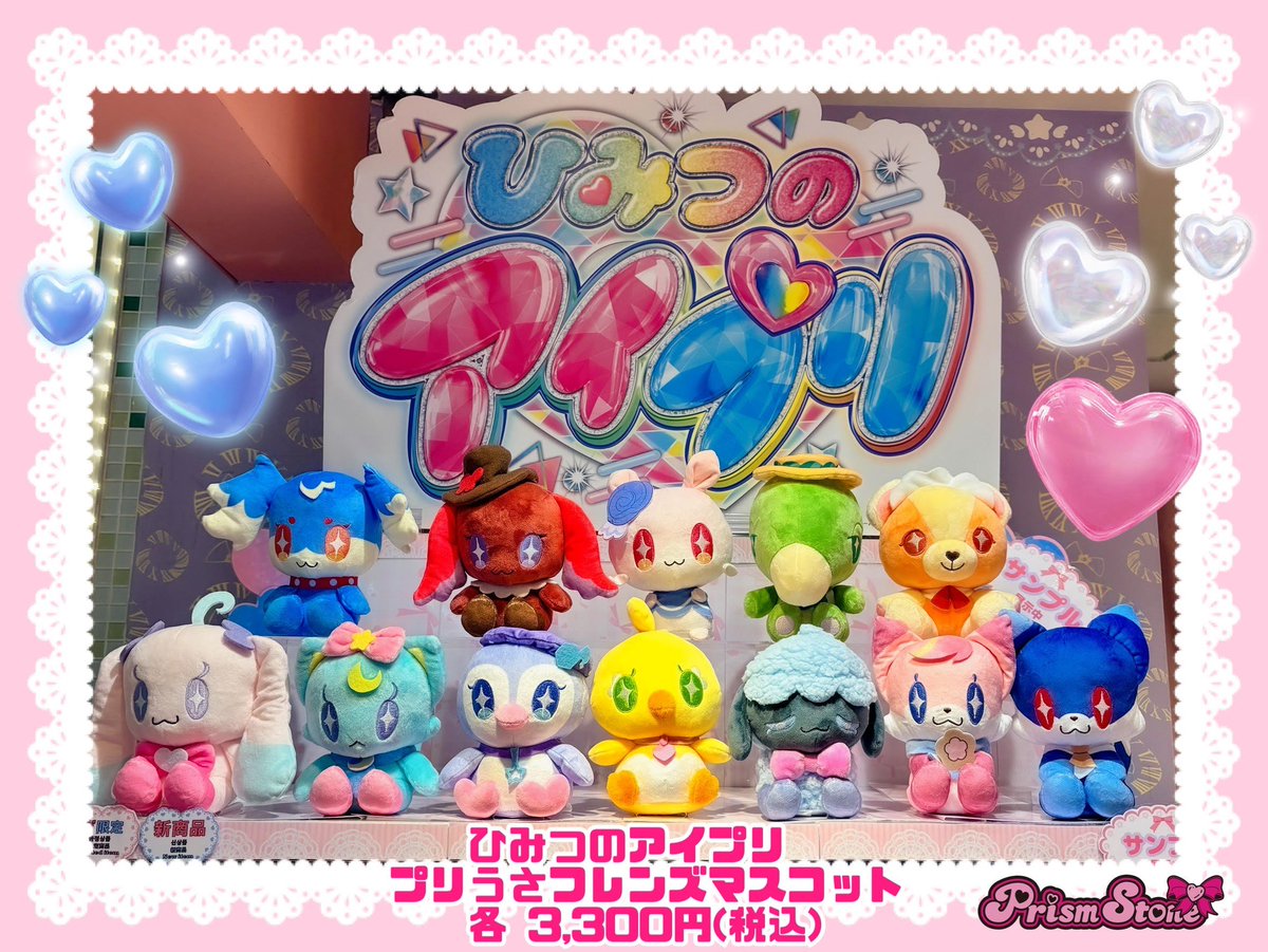 お客様へお知らせ】 《下記の商品はご好評につき完売しました》 ・プリ