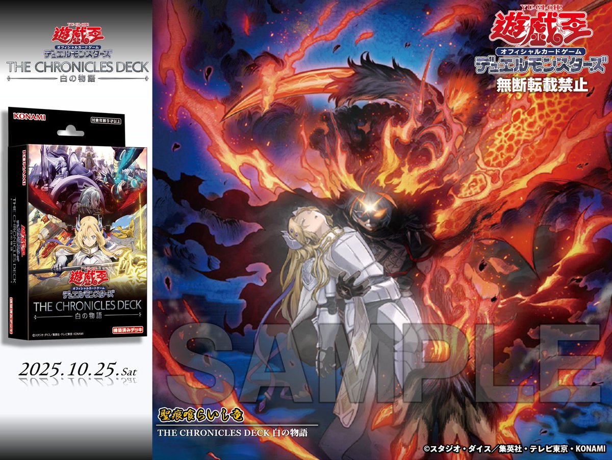 ✧⊱ 𝐓𝐇𝐄 𝐂𝐇𝐑𝐎𝐍𝐈𝐂𝐋𝐄𝐒 𝐃𝐄𝐂𝐊 白の物語 ✧⊰ ◤聖痕