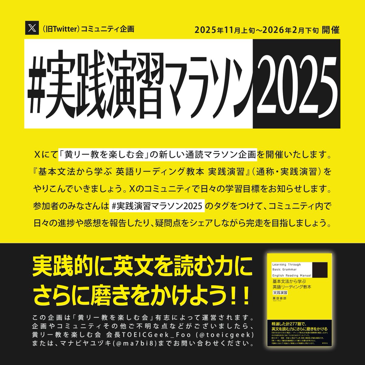 薬袋善郎 (@Ger81opi46) / Posts / X