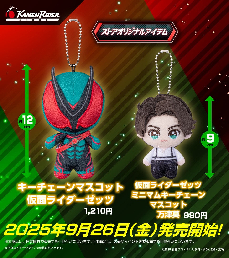 仮面ライダーゼッツ 万津莫 缶バッジ 仮面ライダーストア 仮面ライダー