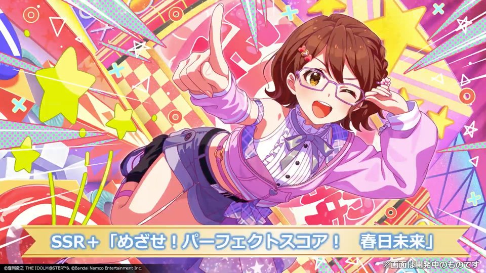 ミリシタ 2025年10月のガシャはセカンドヘアスタイル3周目(メガネ