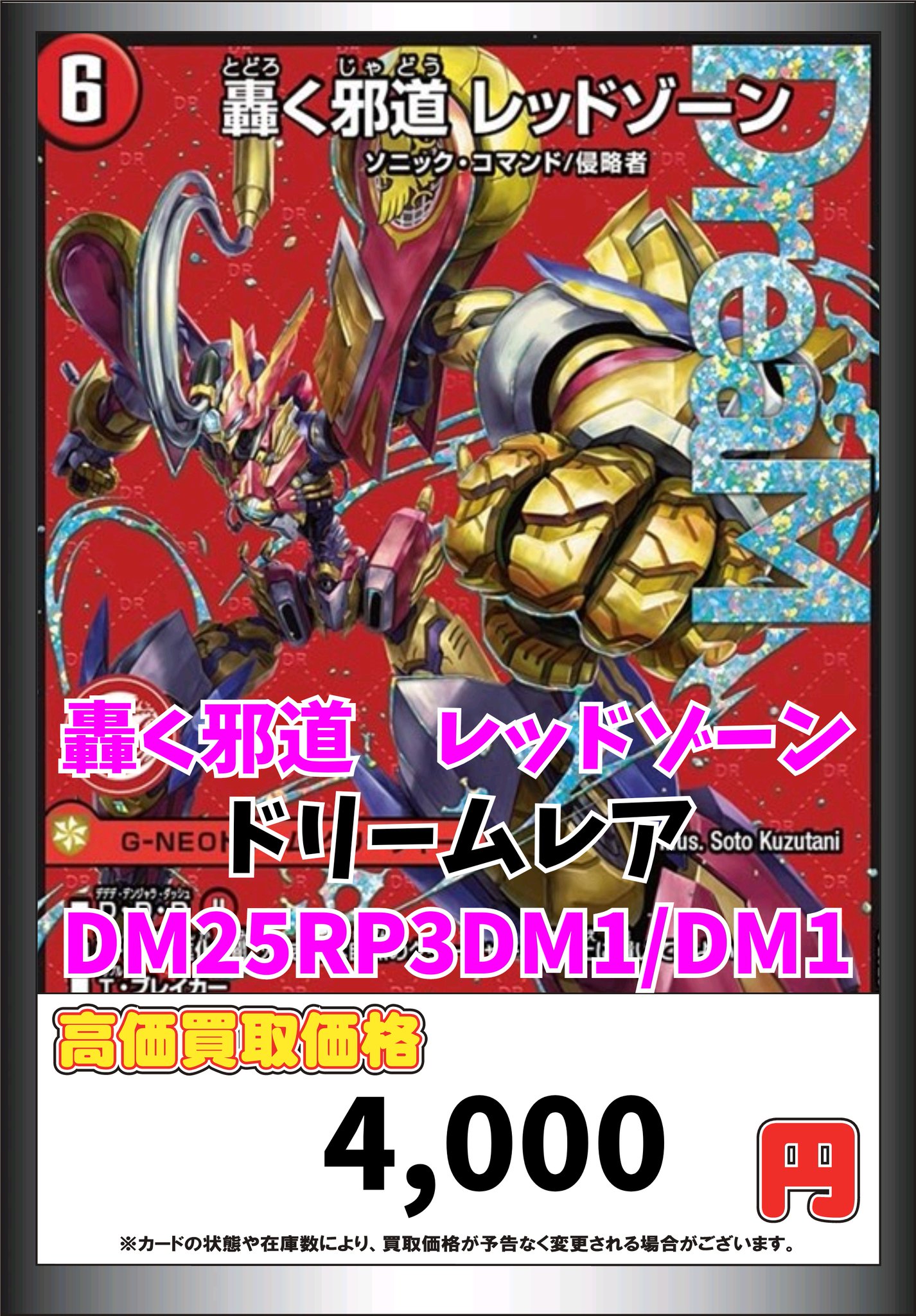 デアリ レッドゾーン ディアスz パーツセット デュエマ デアリバイク