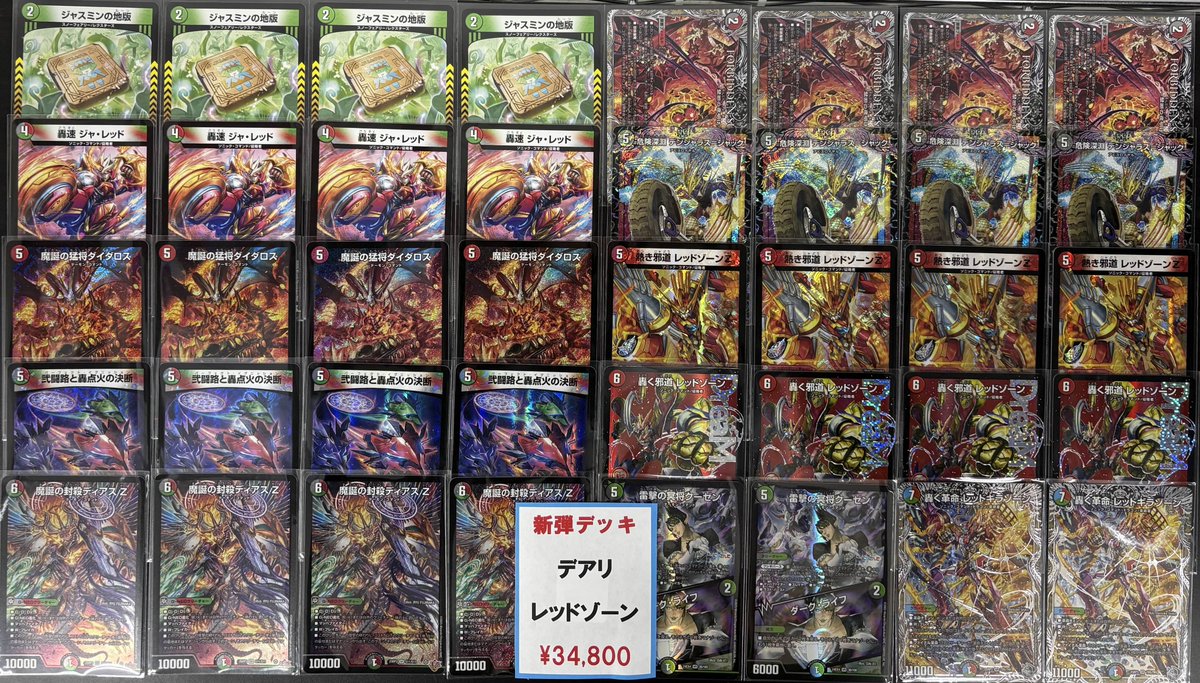 追跡付き】flat工房 デアリレッドゾーン デアリバイク デッキ 追跡付き