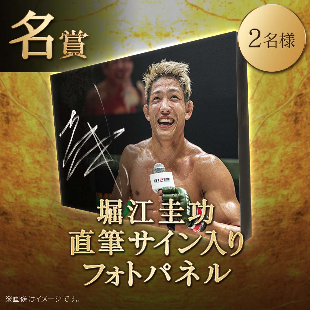 🔥🔥絶賛稼働中🔥🔥 🎊選手サイン入りグッズが当たる🎊 🍁#RIZIN51