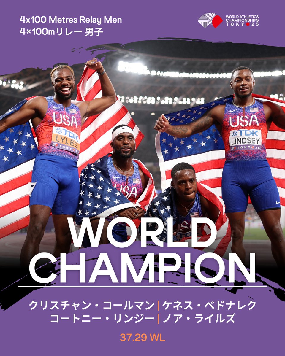 4x100 Metres Relay Men | 4x100mリレー 男子 🇺🇸ライルズが東京を