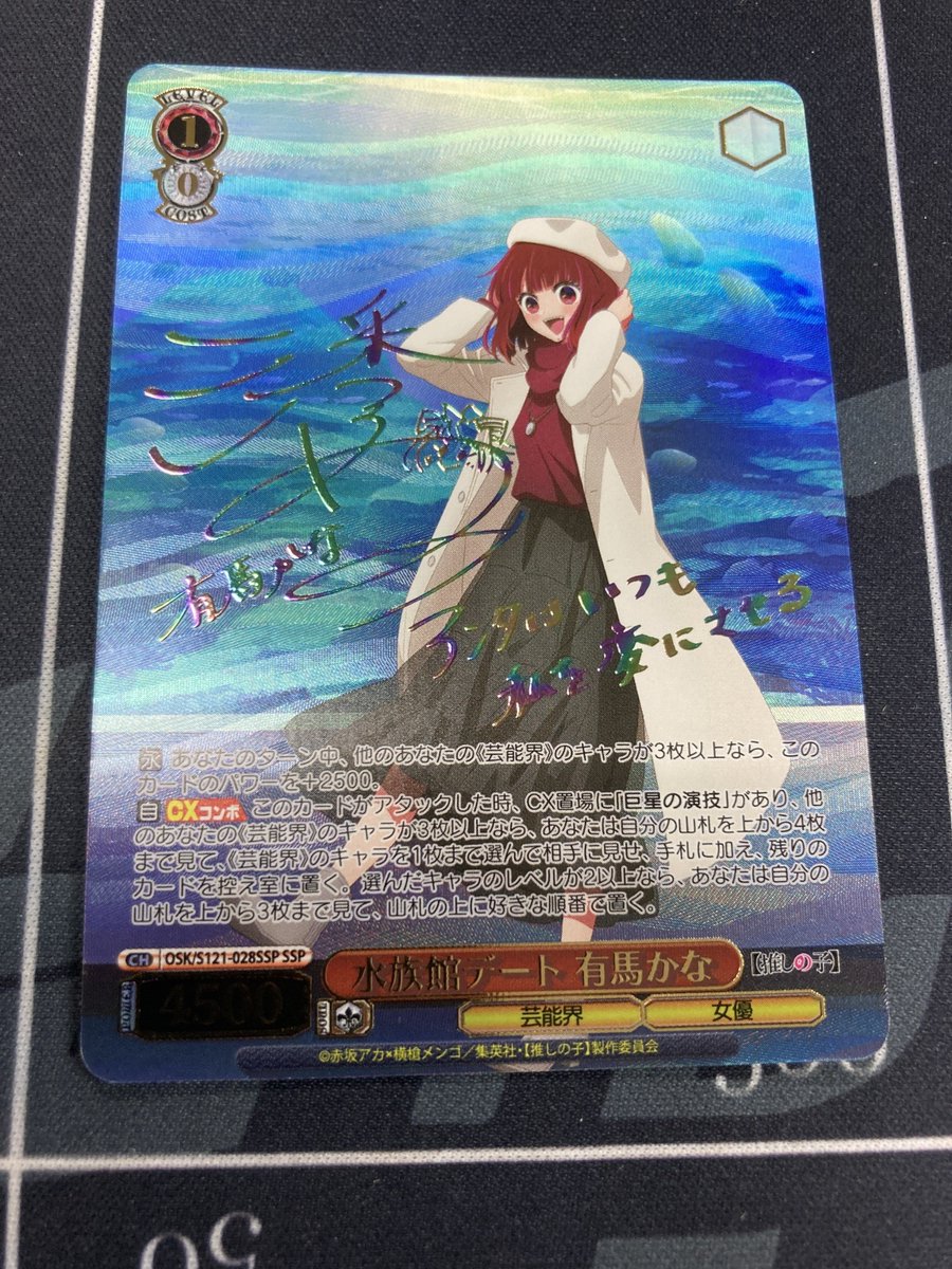 水族館デート 有馬かな SSP PSA10 水族館デート 有馬かな【ヴァイス