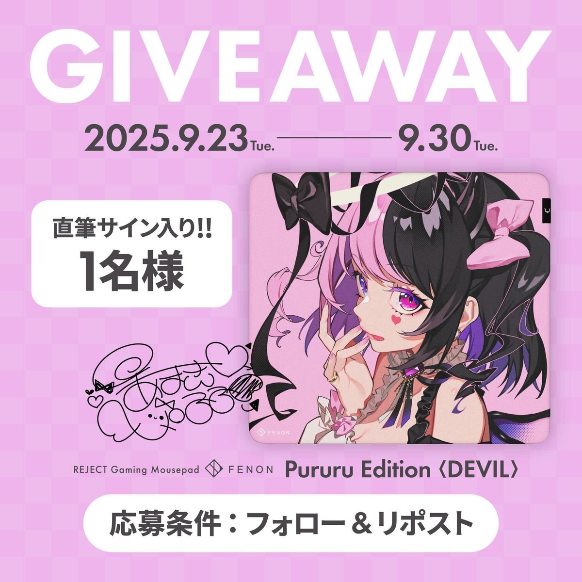 GIVEAWAY 『REJECT Gaming Mousepad FENON XL SOFT Pururu Edition