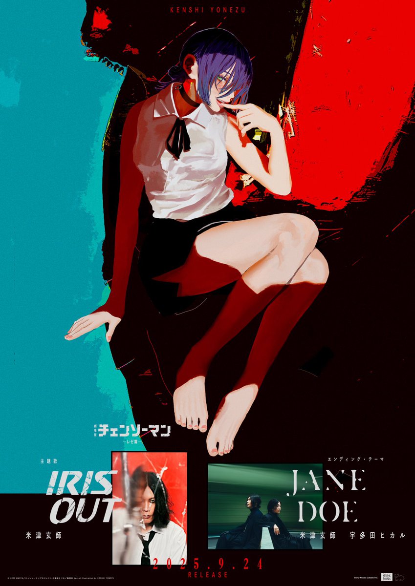 米津玄師「IRIS OUT / JANE DOE」 ポスター画像きたー！