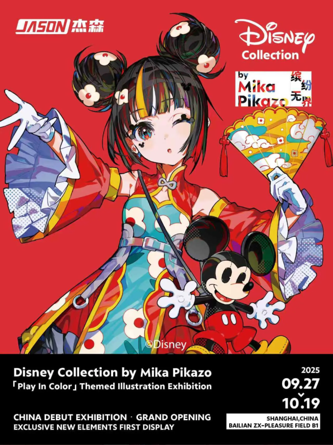Disney Collection by Mika Pikazo『Play In Color』 中国 上海百联ZX