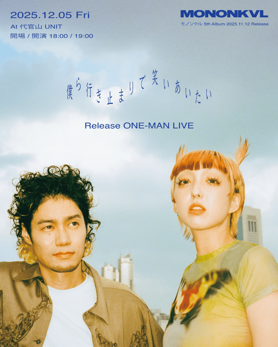 吉田沙良/モノンクル (@sara_vocal) / Posts / X