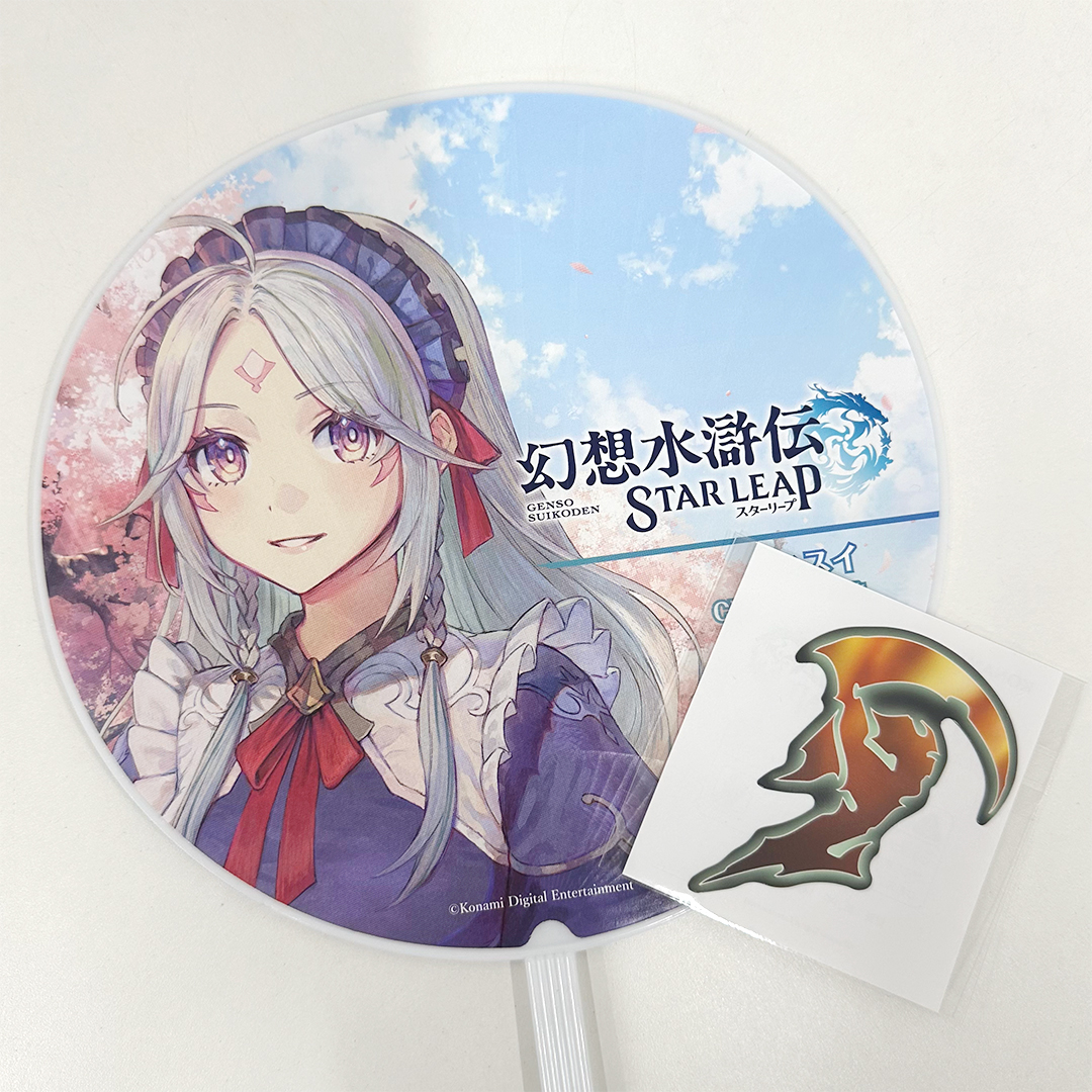 TGS2025 幻想水滸伝ブース 配布物状況 案内📣 幻想水滸伝 STAR LEAP