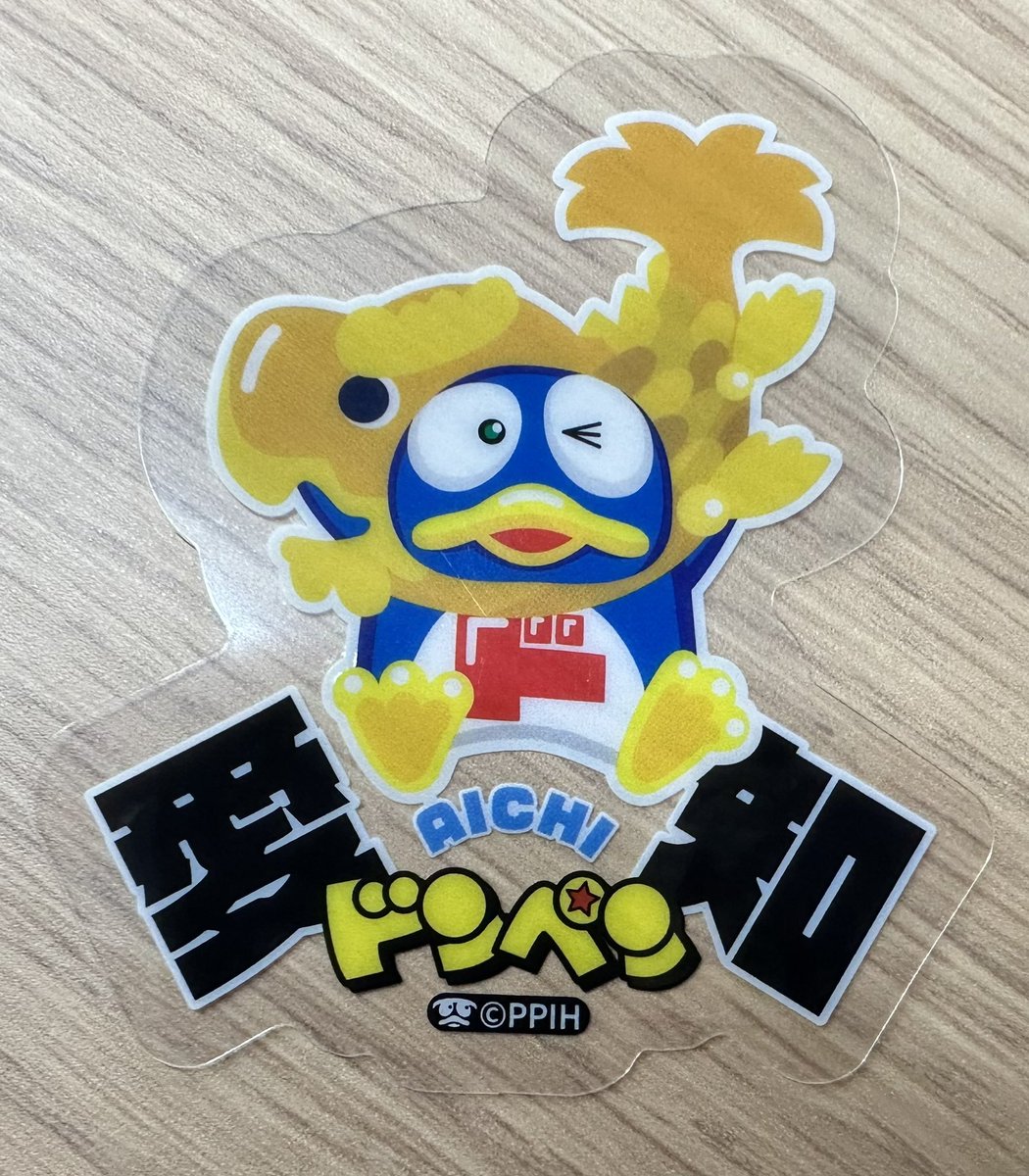 ご当地ドンペンフルコンプチャレンジ 8日目！ 本日の #日本全国