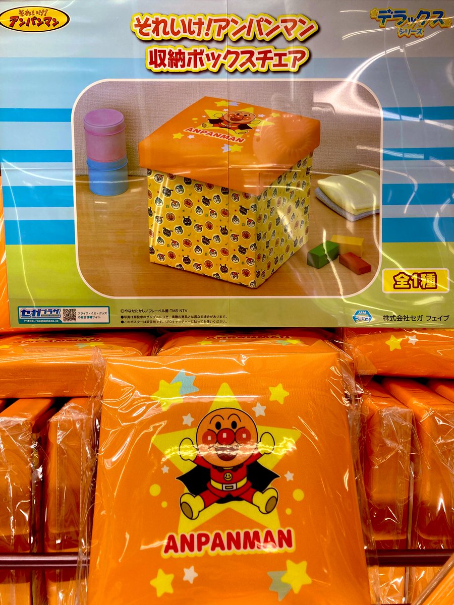 🧡新景品入荷情報🧡 それいけ！#アンパンマン デラックス収納ボックス