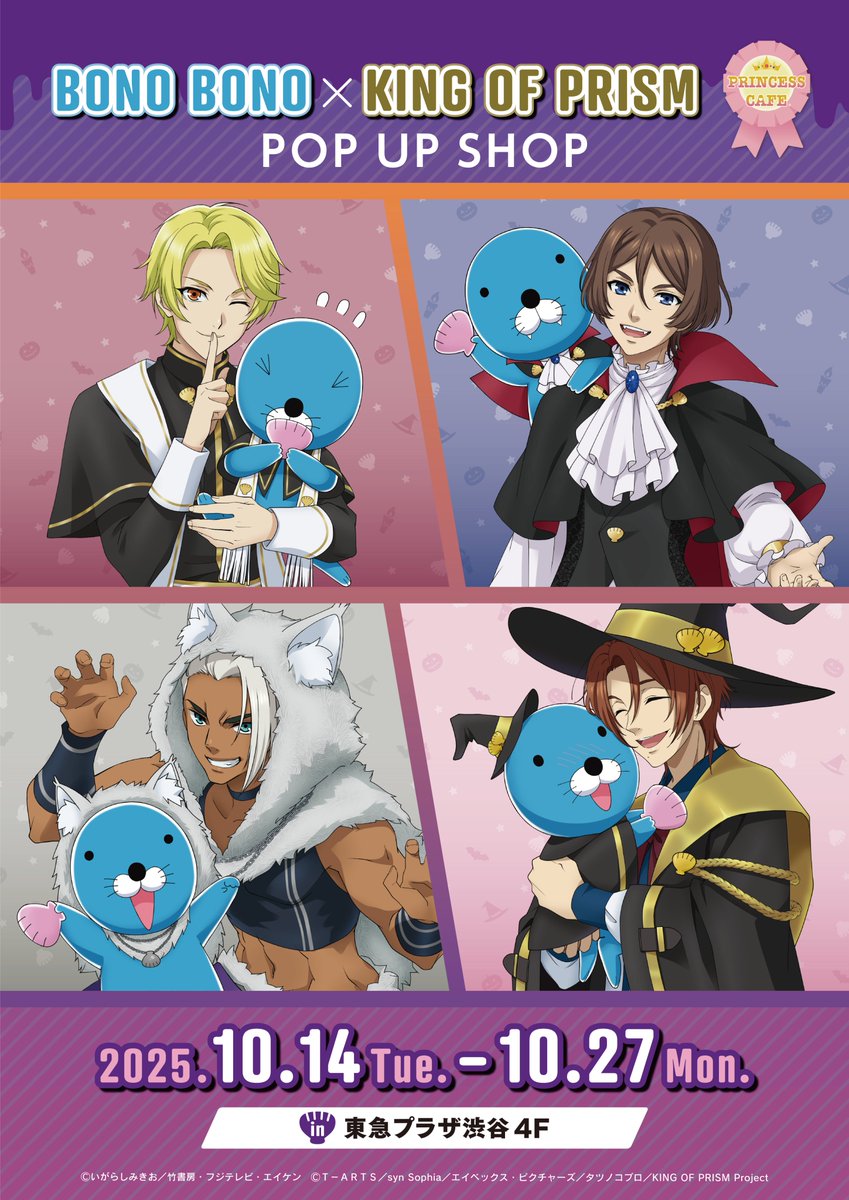 RT @princesscafe333: 🎃作品と世界を超えて、プリズム混線が導いた