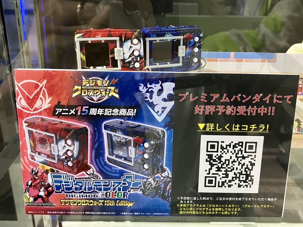 デジタルモンスターCOLOR #デジモンクロスウォーズ 15th Edition