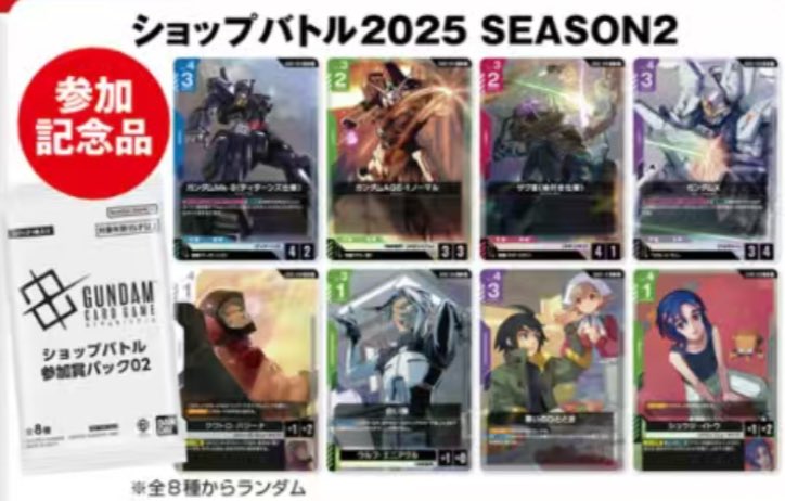 ガンダムカードゲーム ショップバトル 優勝者 プロモパック 3個セット