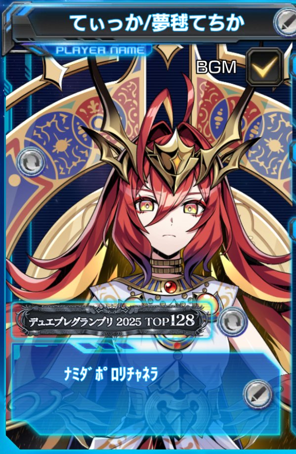 先日のデュエプレGPでTOP32まで勝ち進んだ賞品として、プロモ版