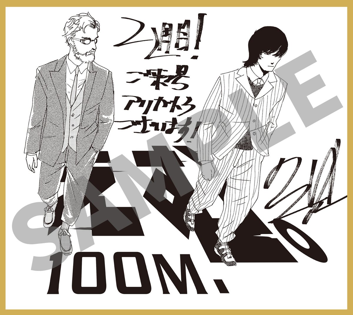 ひゃくえむ。 設定資料集 特典 設定資料集｜映画『ひゃくえむ。』公式