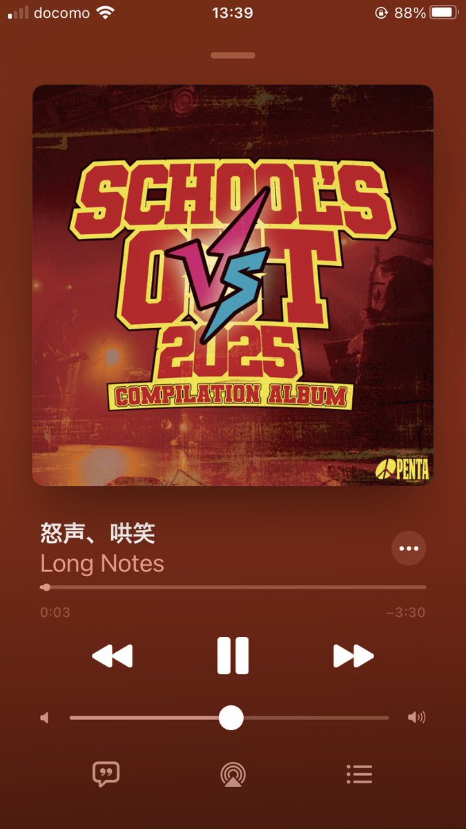 スクールズアウト公式】 (@schoolsout_jp) / Posts / X