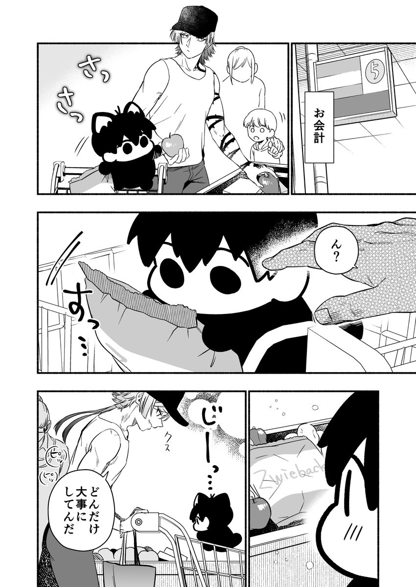 お買い物に行ったよいちにゃんとザ(2/2) kiis前提未来if 再掲 | 𝕘𝕘𝕘