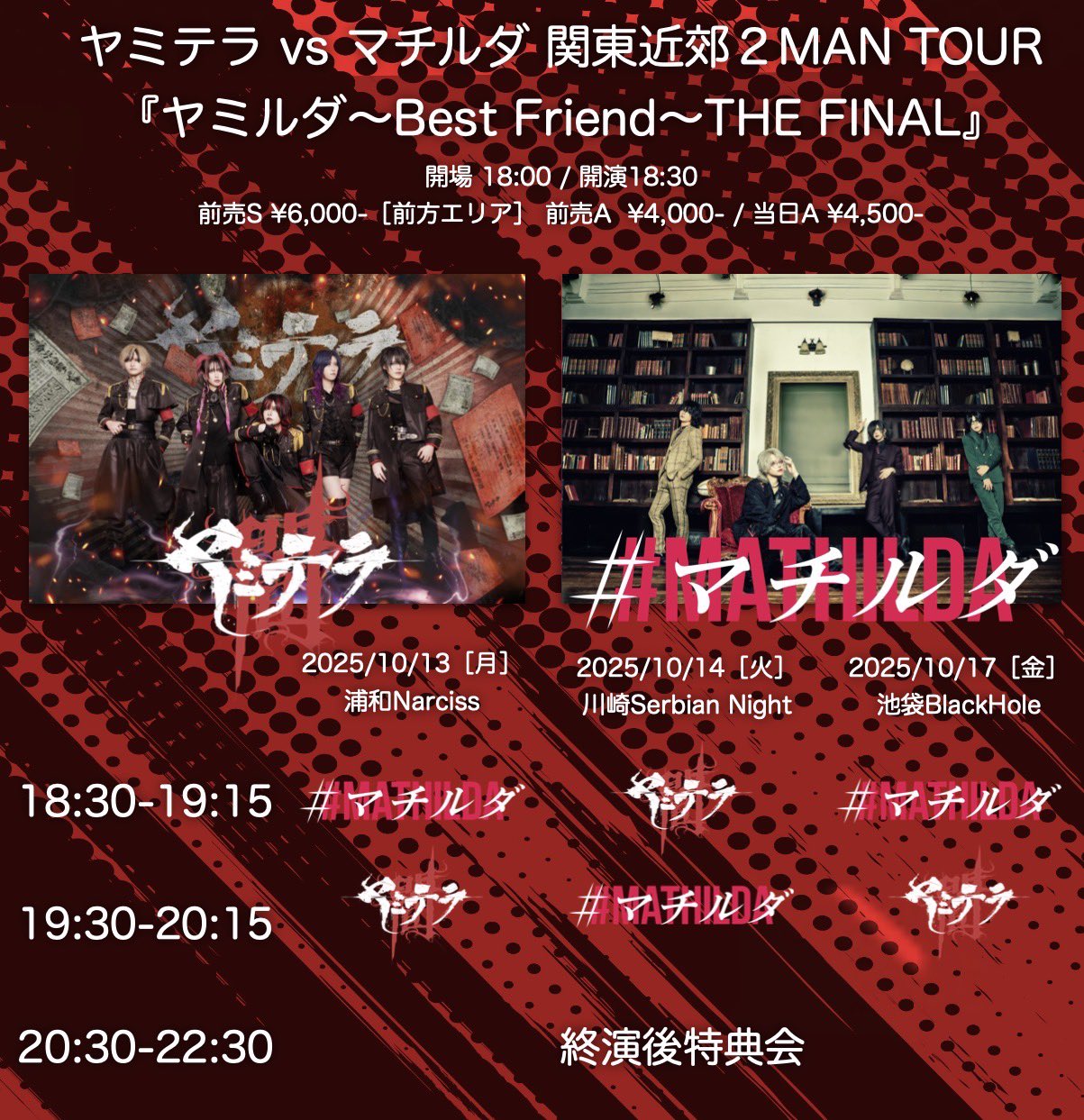 ハルカミライ HACHIOJI NOW 2014 another 八王子 廃盤 八王子NOW 2014