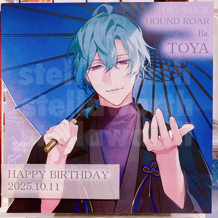 DIG-ROCK ディグロ 響 POPUP 抽選会 B賞 直筆サイン入りのぼり DIG