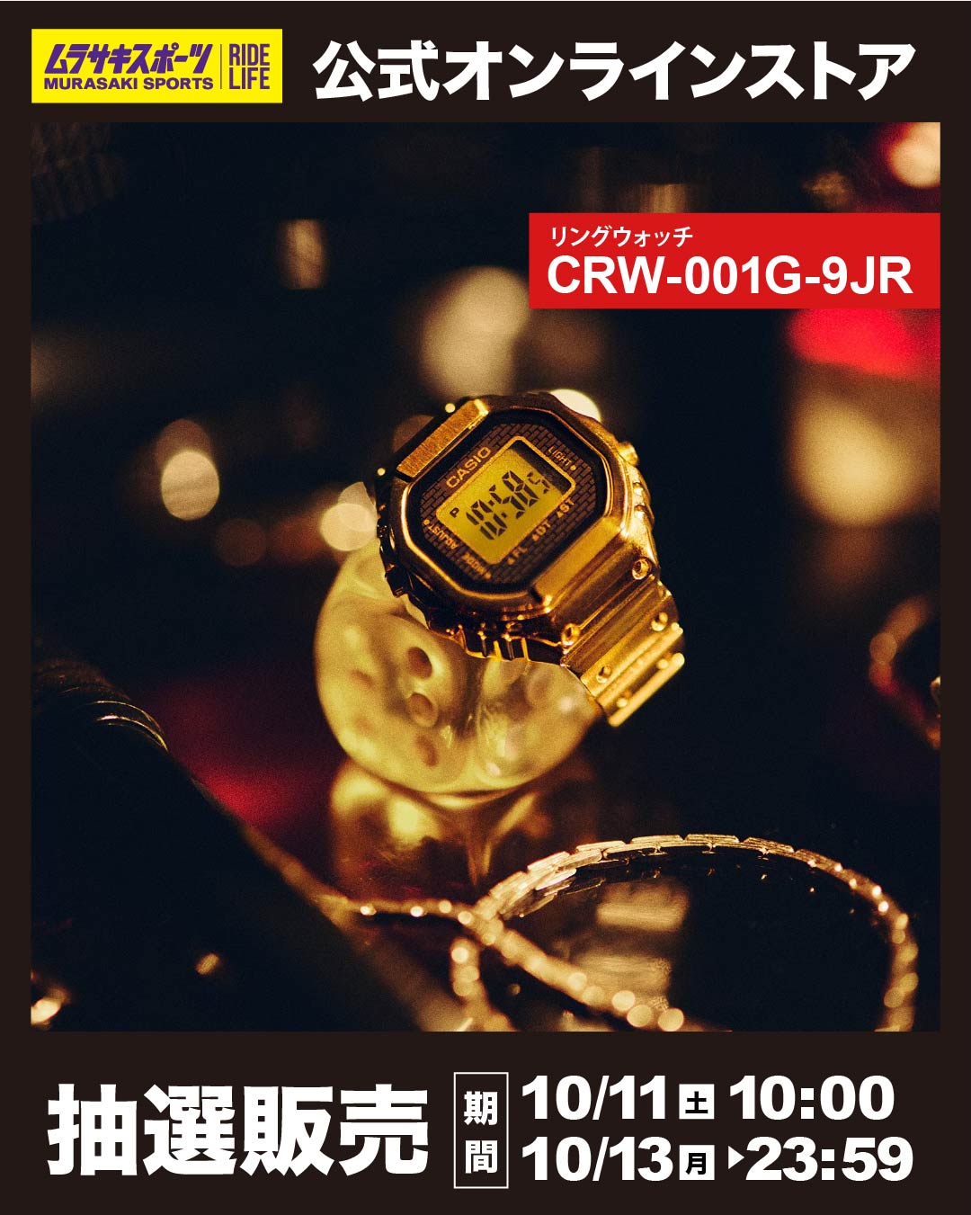 Casio リングウォッチ ゴールドのみ CRW-001G-9JR | CASIO