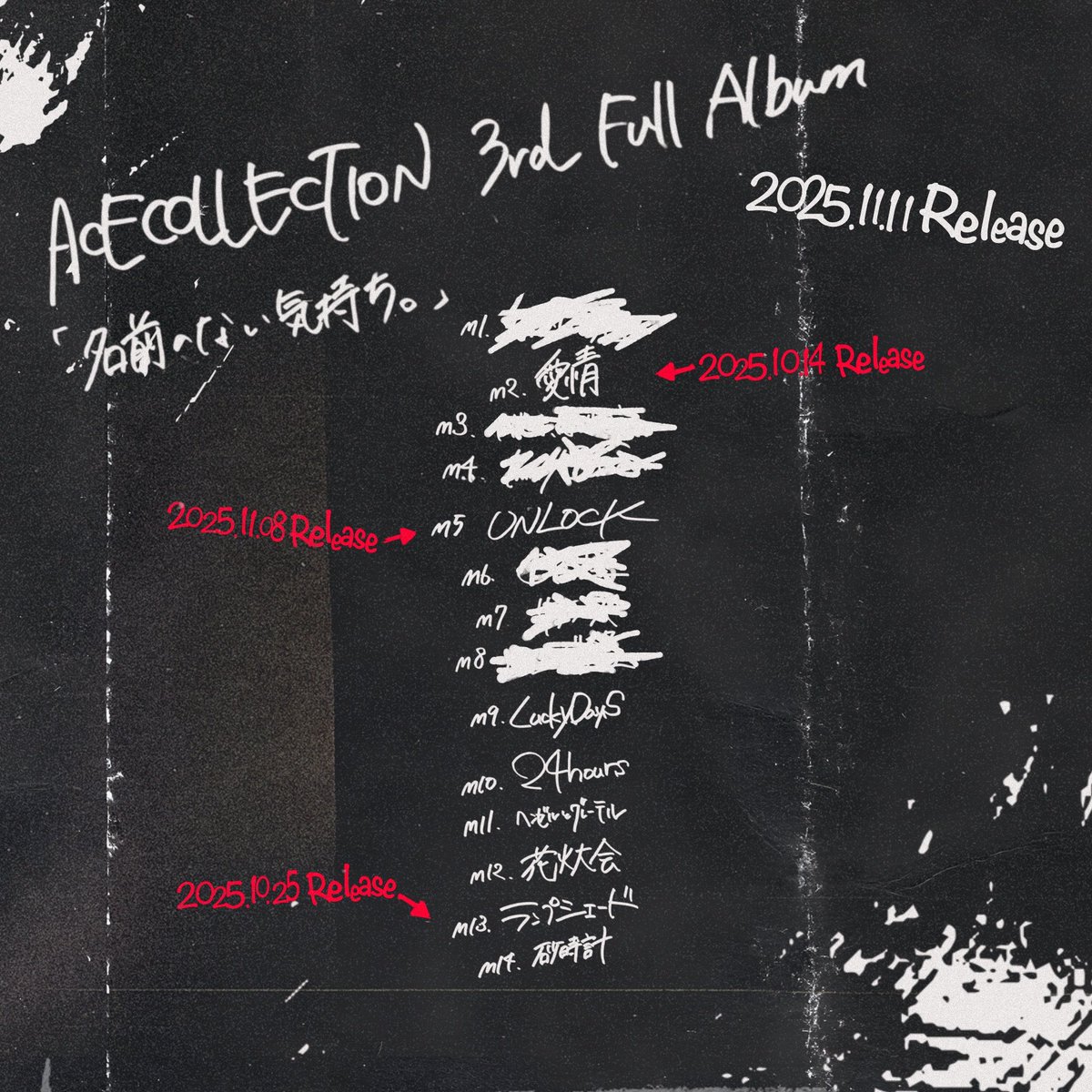 📢フルアルバムリリース決定📢 2025年11月11日(火)00:00 3rd Full
