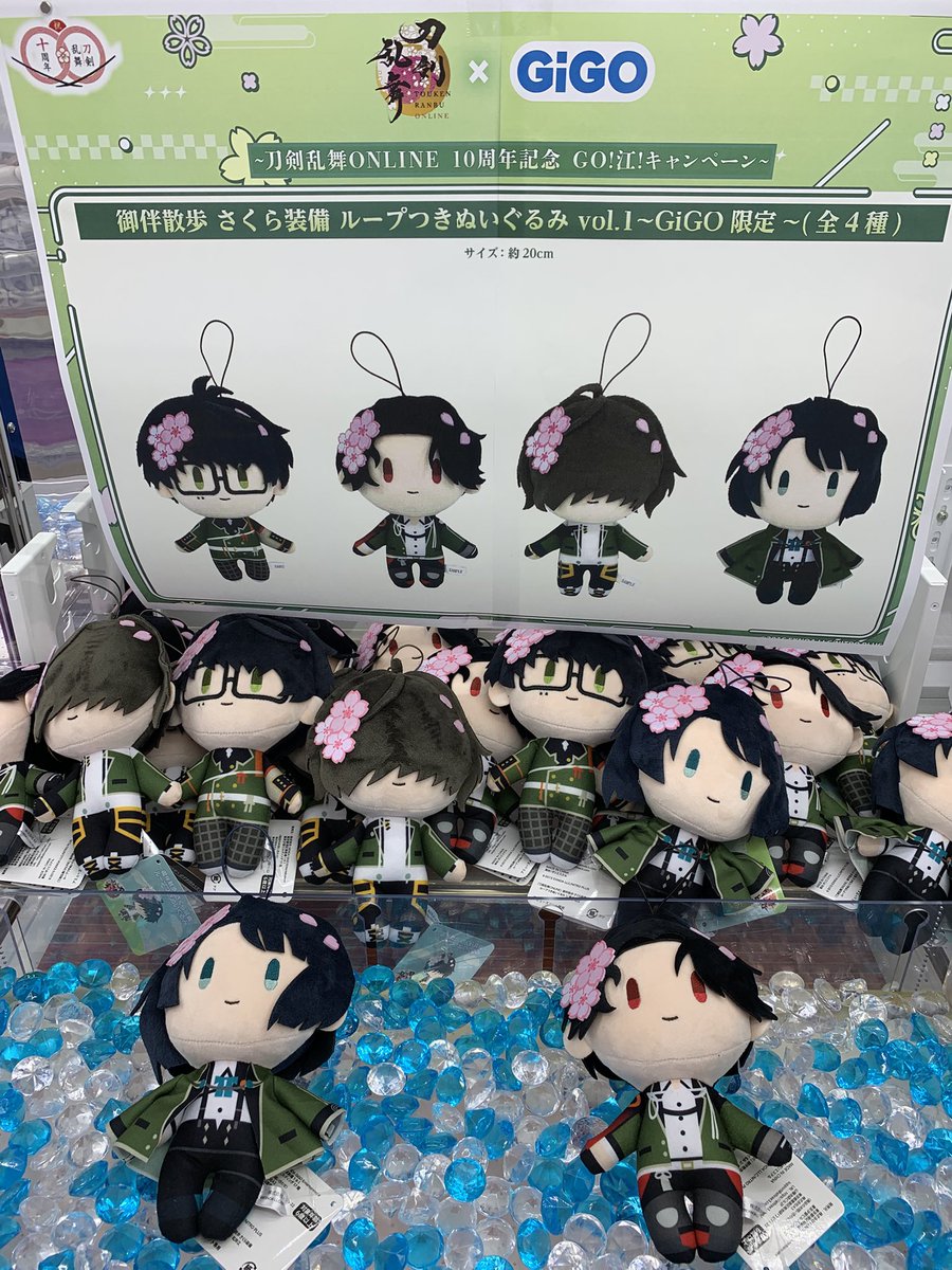 本日入荷】 刀剣乱舞ONLINE ぬいぐるみ vol．1～GiGO