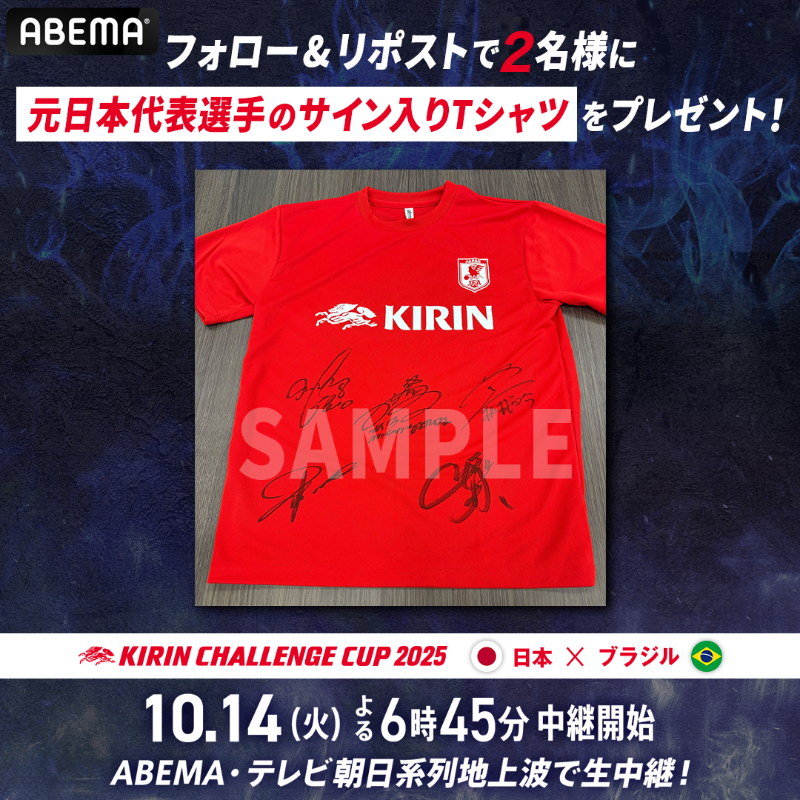 元サッカー日本代表 柏木陽介 安田理大 柿谷曜一朗 近賀ゆかり 宮間