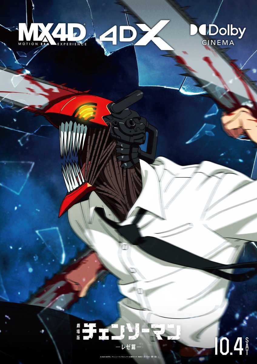 ◣◣◣◣◣ 💣10/4(土)より 劇場版『#チェンソーマン レゼ篇』 ＼ 4DX