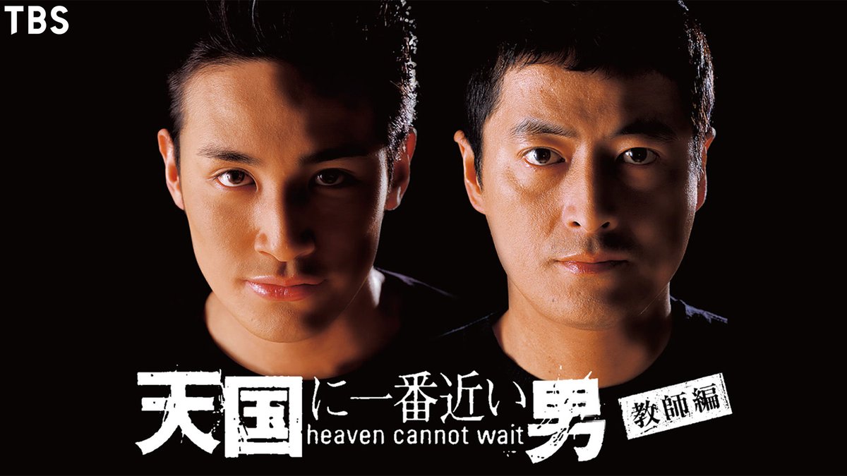 ⋱Huluにて配信スタート⋰ #松岡昌宏×#陣内孝則 出演の人気シリーズ第2