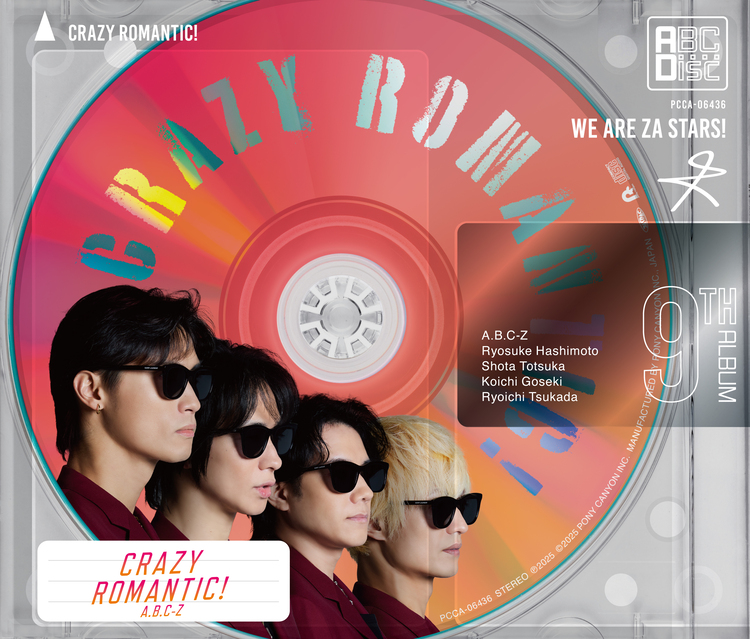 A.B.C-Z 2025年10月29日発売、ニューアルバム『CRAZY ROMANTIC